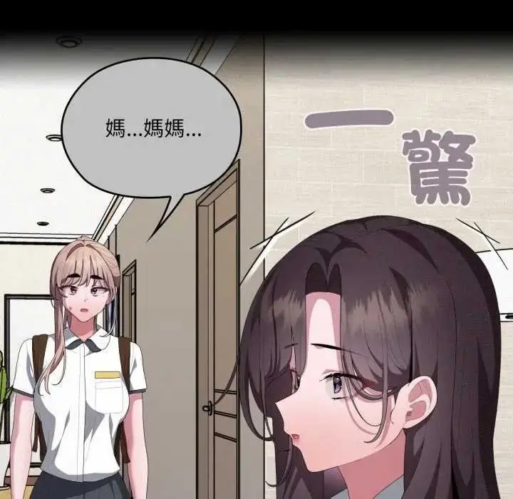 漫画《大企业里的小秘密》第80话第55张图