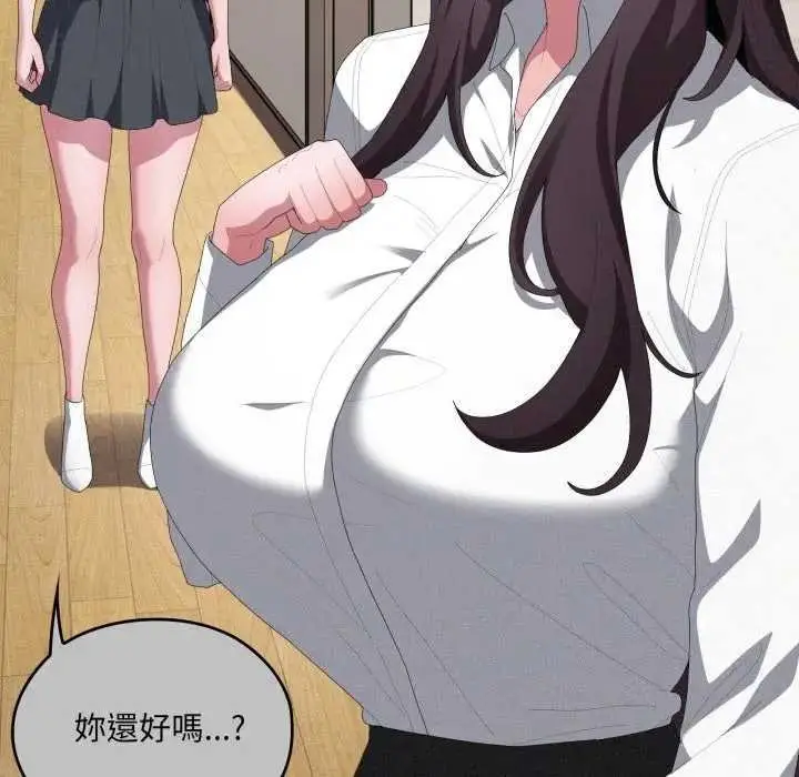 漫画《大企业里的小秘密》第80话第56张图