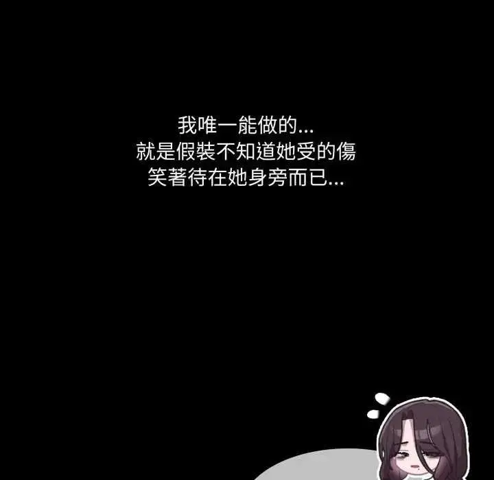 漫画《大企业里的小秘密》第80话第65张图