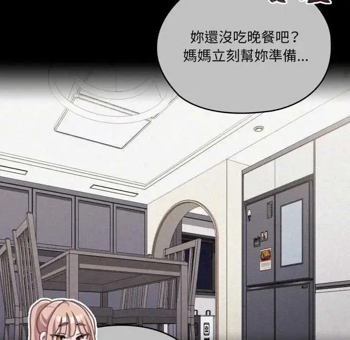 漫画《大企业里的小秘密》第80话第66张图
