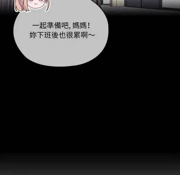 漫画《大企业里的小秘密》第80话第67张图