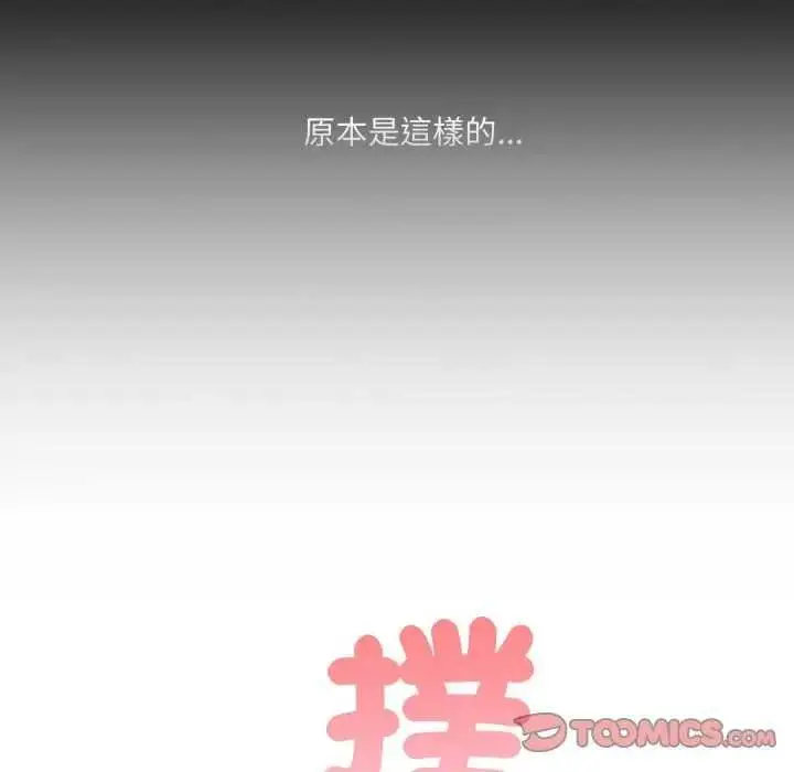 漫画《大企业里的小秘密》第80话第68张图