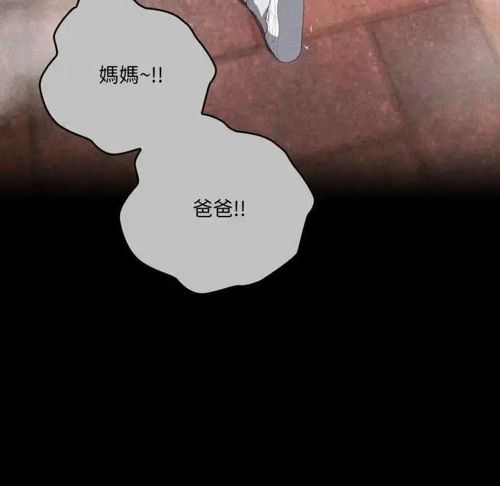 漫画《大企业里的小秘密》第80话第7张图