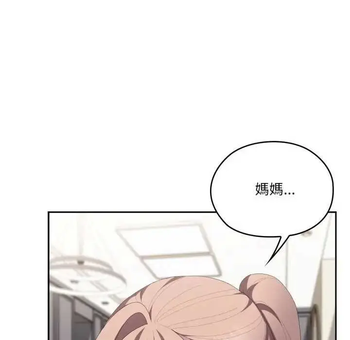 漫画《大企业里的小秘密》第80话第74张图