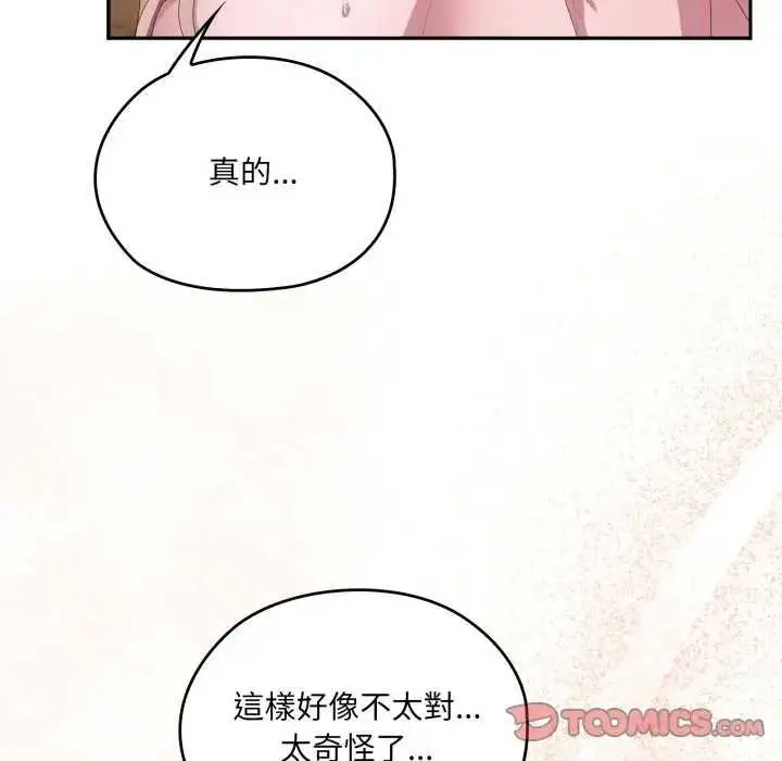 漫画《大企业里的小秘密》第80话第76张图