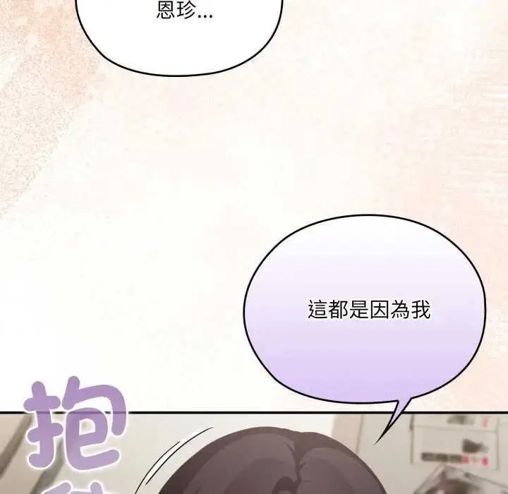 漫画《大企业里的小秘密》第80话第79张图