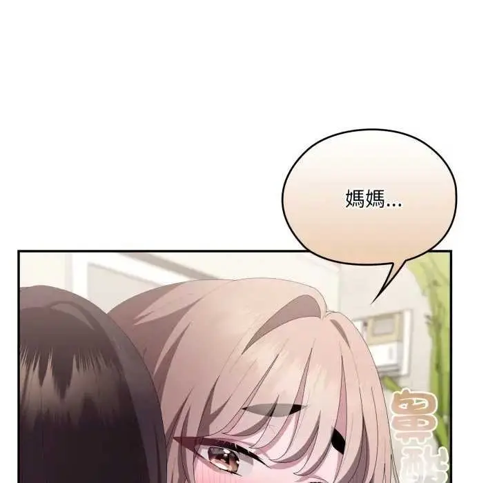 漫画《大企业里的小秘密》第80话第83张图