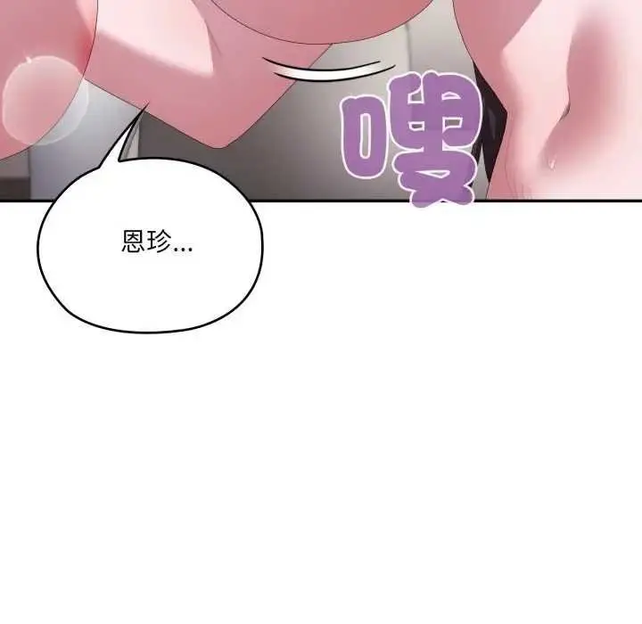 漫画《大企业里的小秘密》第80话第86张图