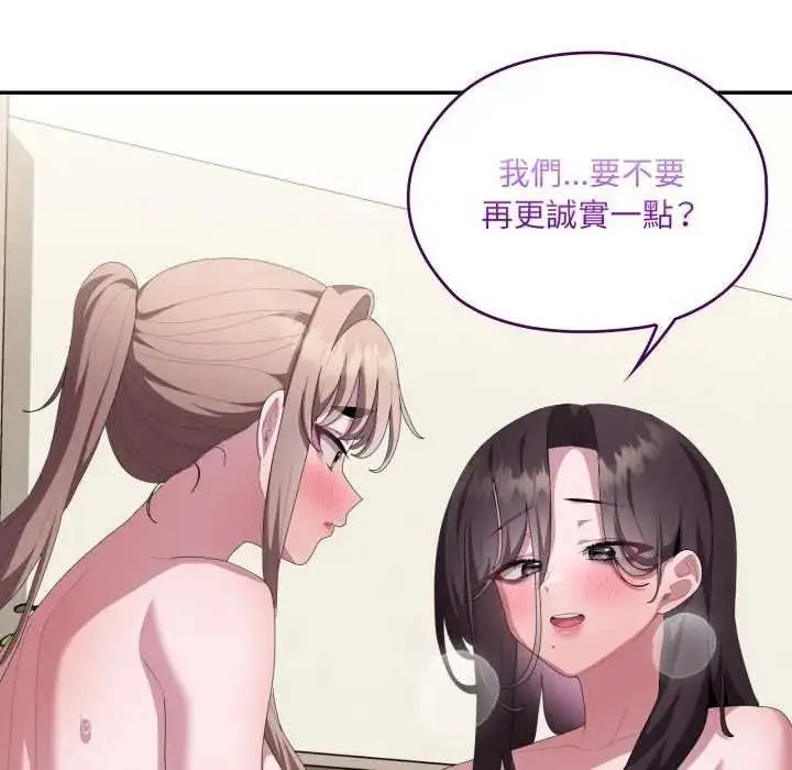 漫画《大企业里的小秘密》第80话第87张图