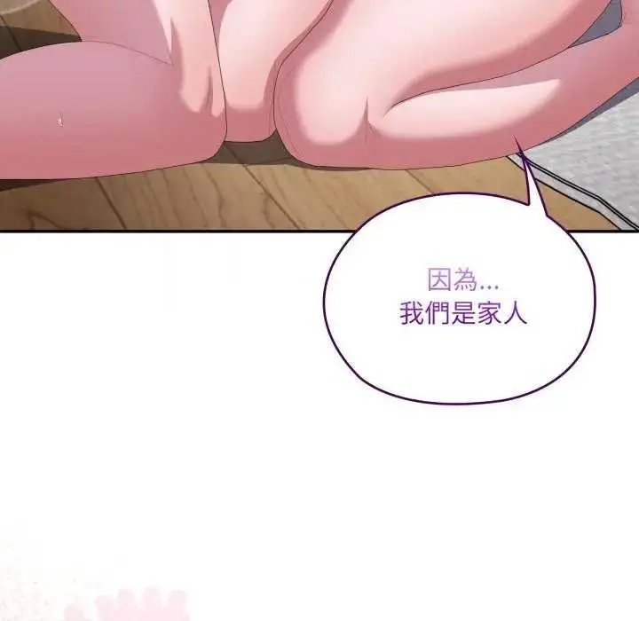 漫画《大企业里的小秘密》第80话第89张图