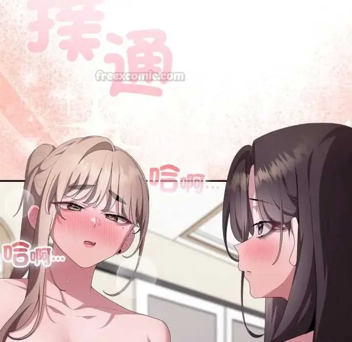 漫画《大企业里的小秘密》第80话第90张图