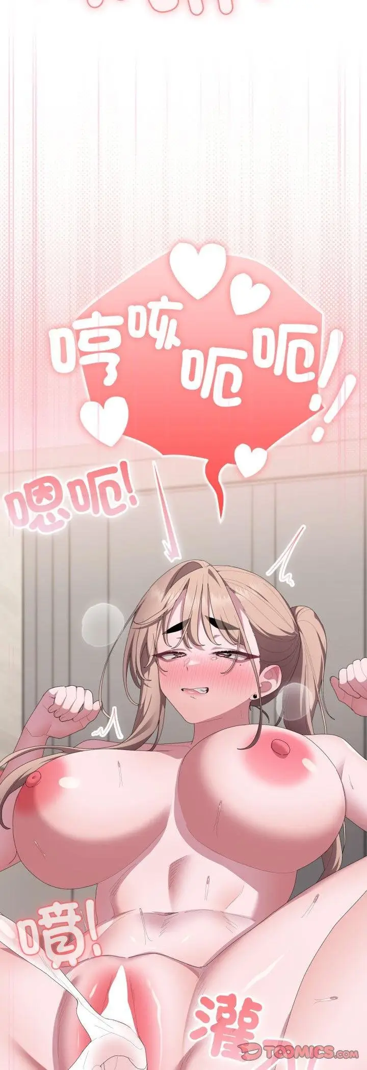 漫画《大企业里的小秘密》第81话第20张图
