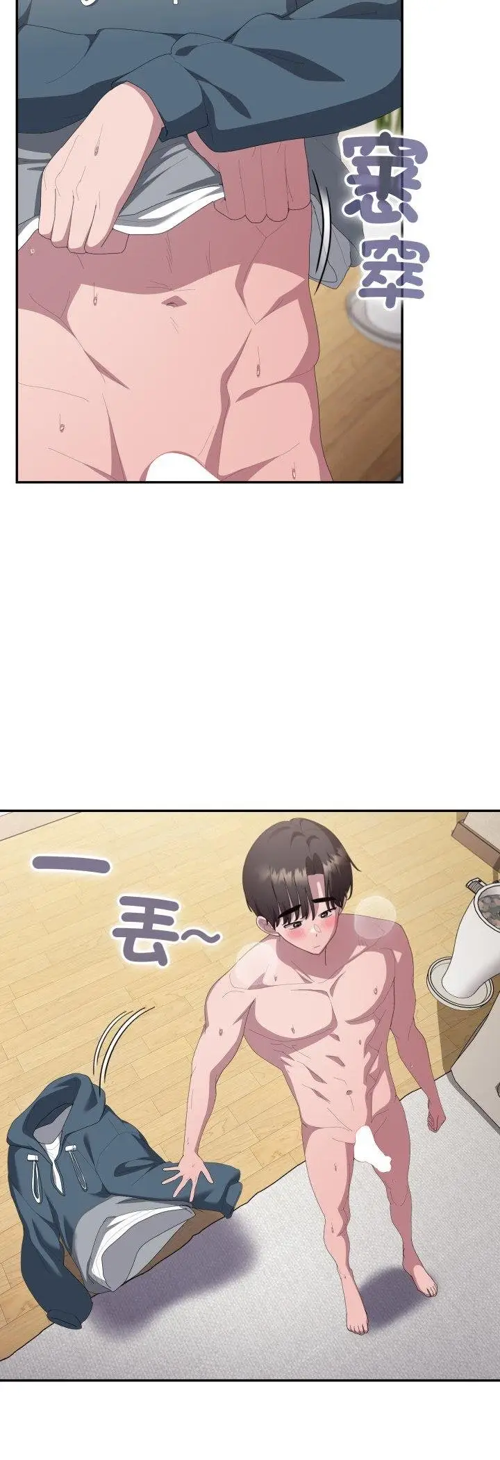 漫画《大企业里的小秘密》第81话第22张图