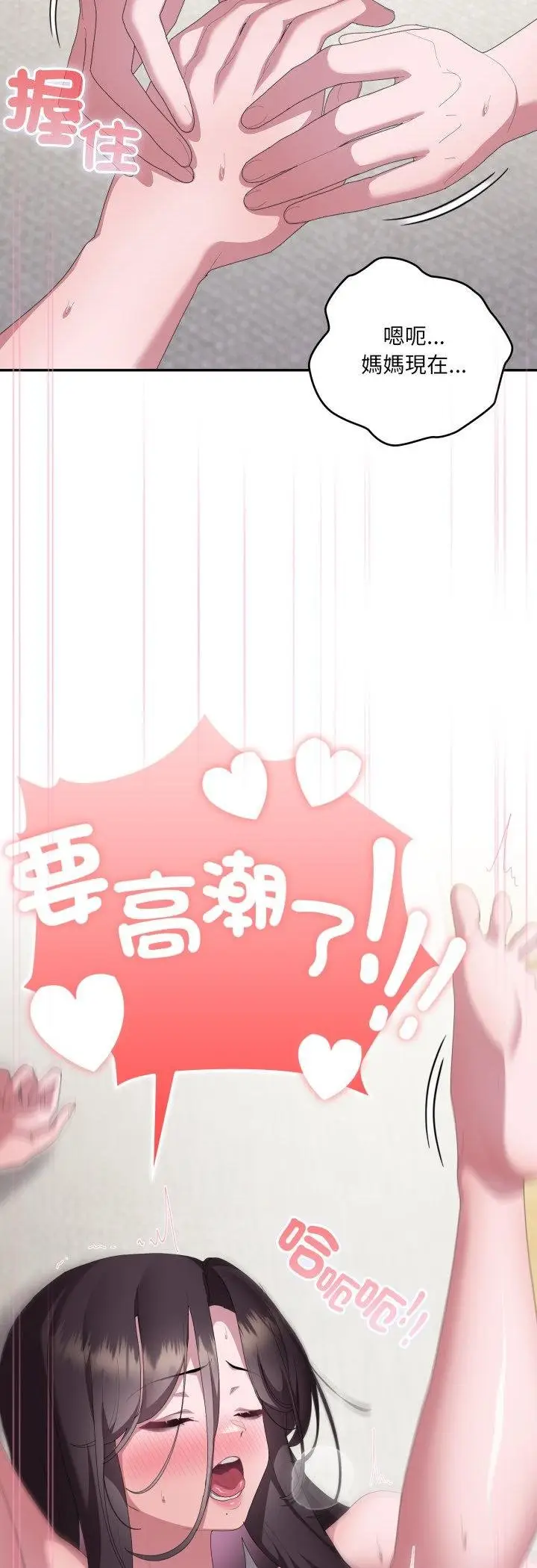 漫画《大企业里的小秘密》第81话第35张图
