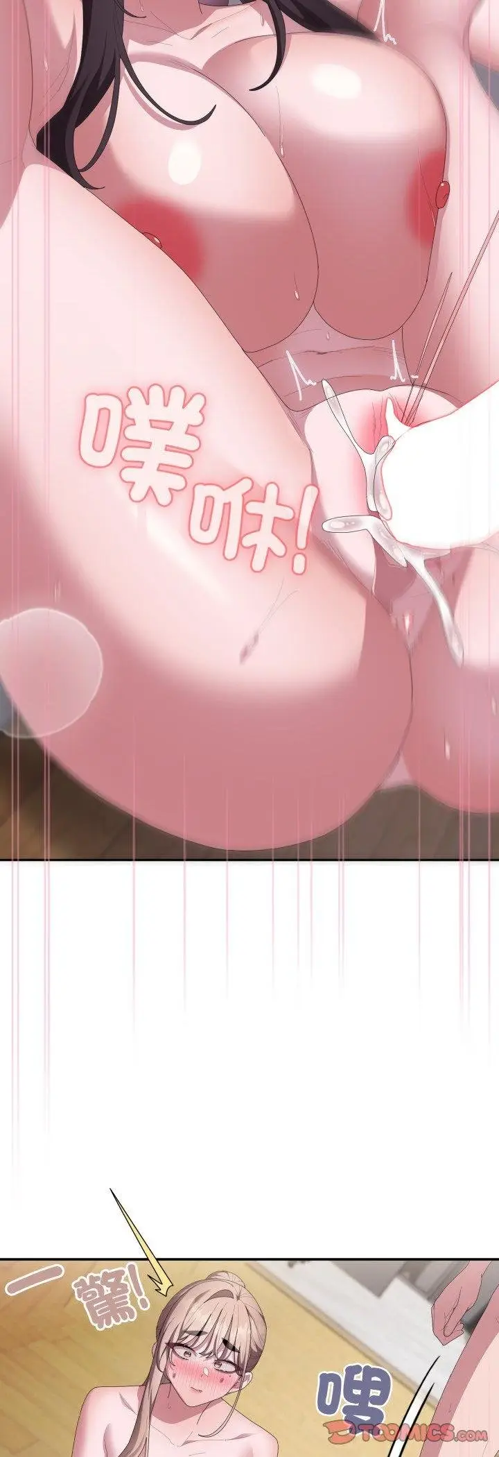 漫画《大企业里的小秘密》第81话第36张图