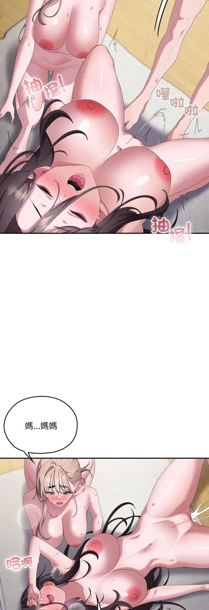 漫画《大企业里的小秘密》第81话第37张图