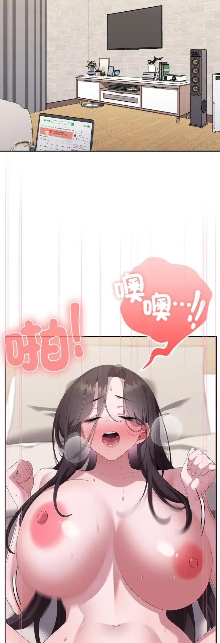 漫画《大企业里的小秘密》第81话第41张图