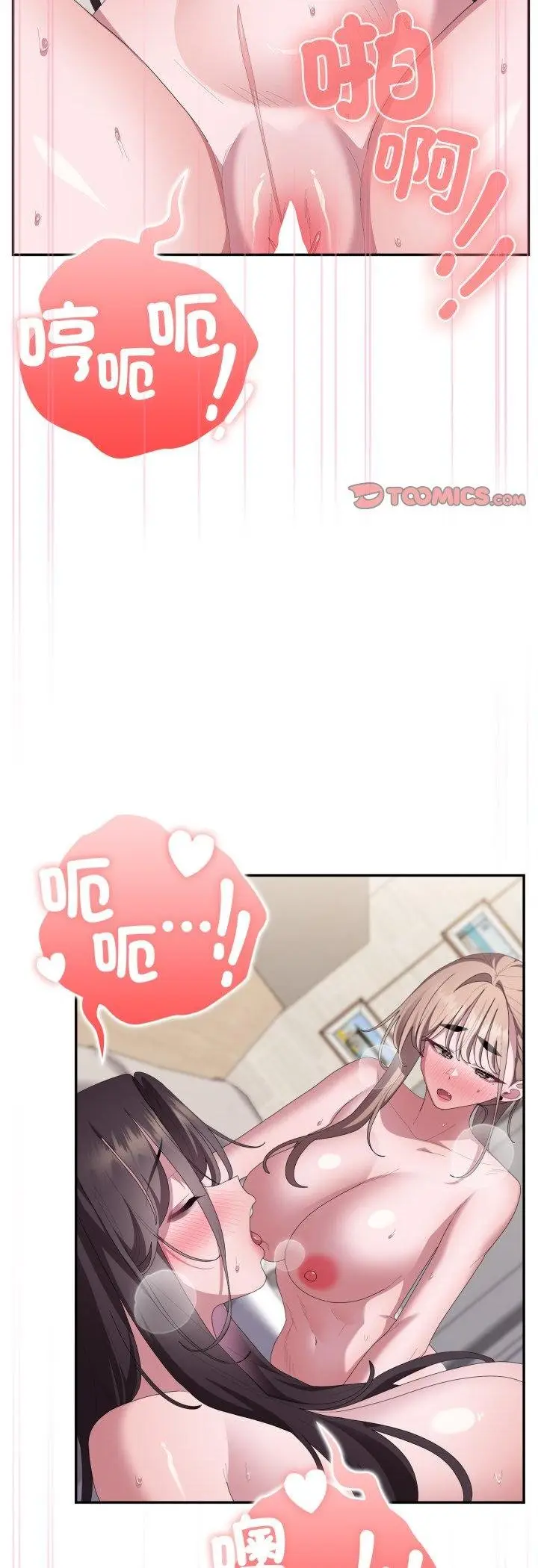 漫画《大企业里的小秘密》第81话第42张图