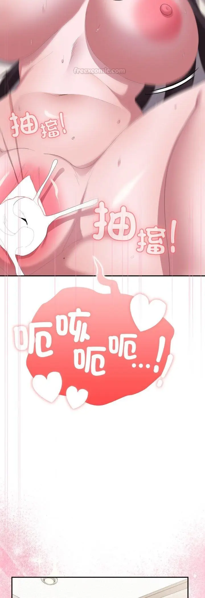 漫画《大企业里的小秘密》第81话第45张图