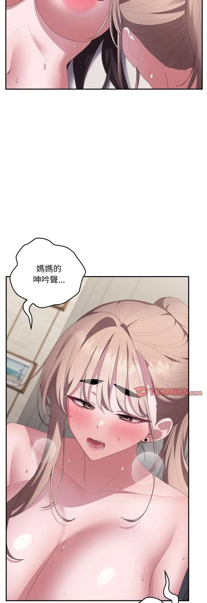 漫画《大企业里的小秘密》第81话第47张图