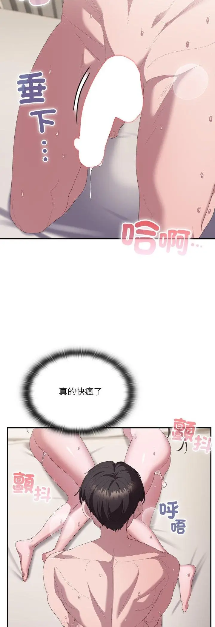漫画《大企业里的小秘密》第81话第56张图