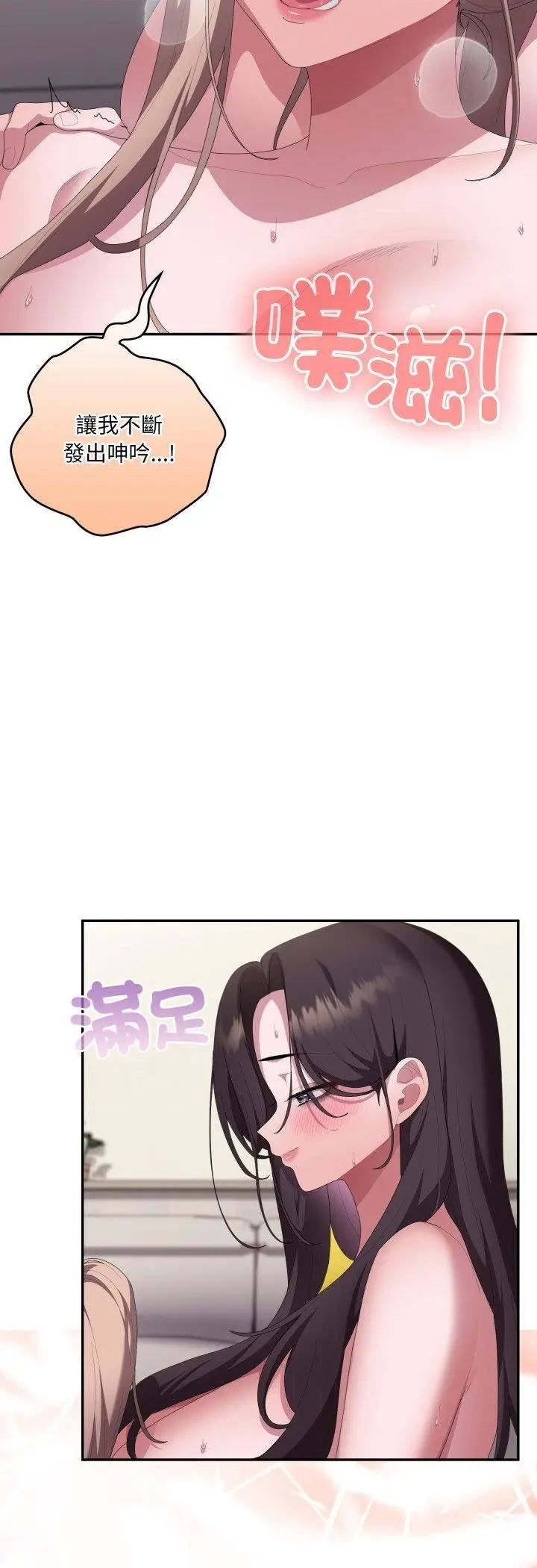 漫画《大企业里的小秘密》第81话第6张图