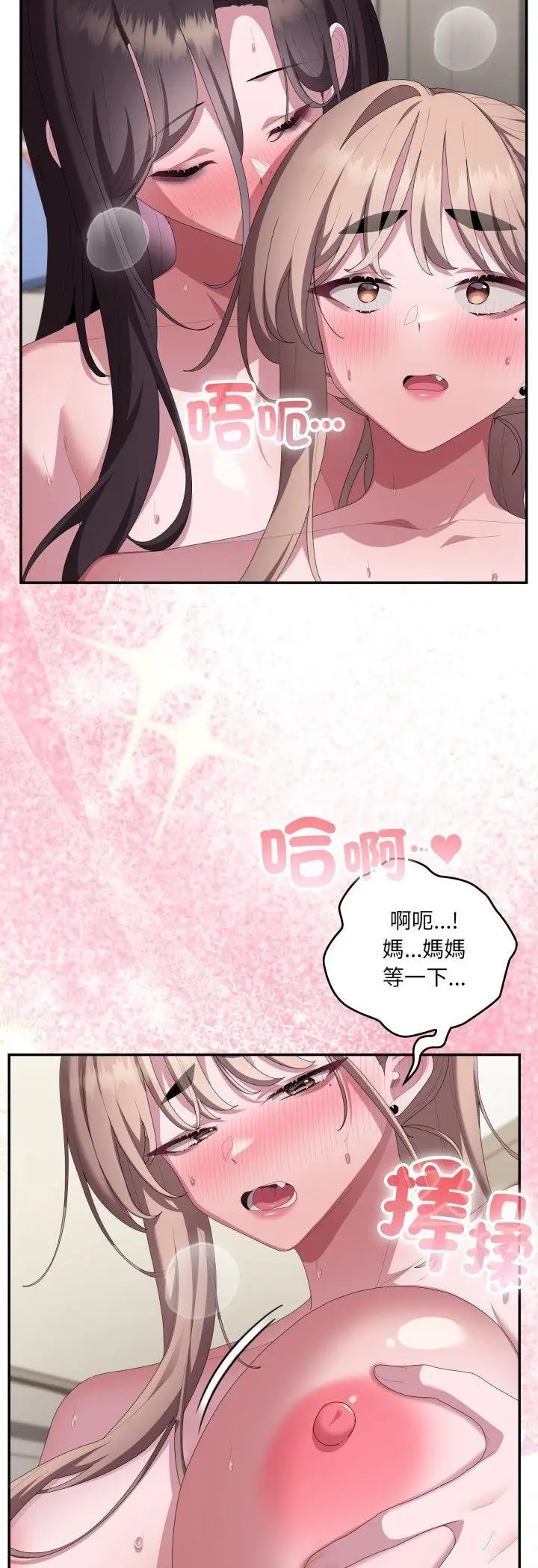 漫画《大企业里的小秘密》第81话第8张图