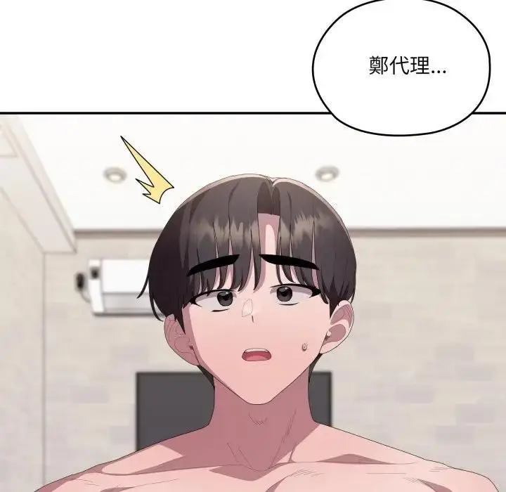 漫画《大企业里的小秘密》第82话第10张图