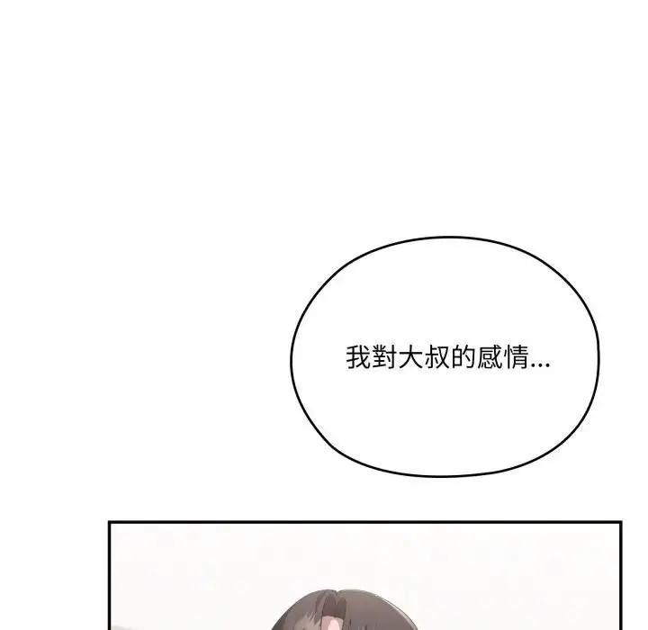 漫画《大企业里的小秘密》第82话第106张图