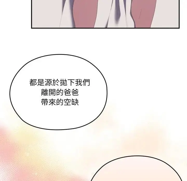 漫画《大企业里的小秘密》第82话第108张图