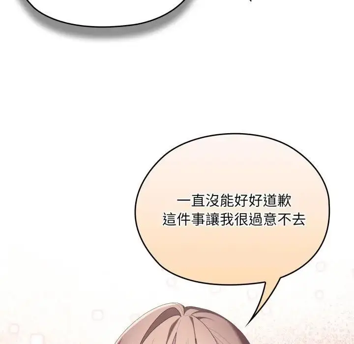 漫画《大企业里的小秘密》第82话第115张图