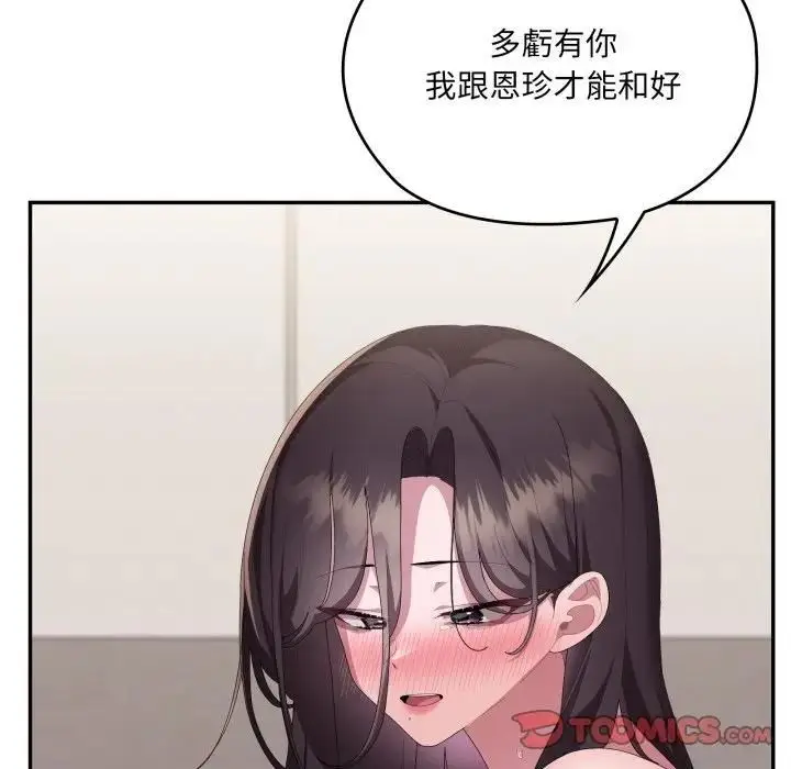 漫画《大企业里的小秘密》第82话第12张图