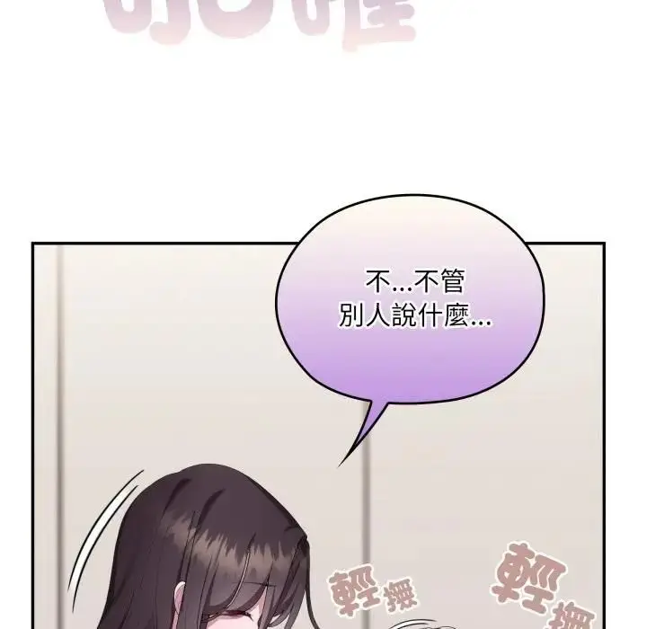 漫画《大企业里的小秘密》第82话第121张图