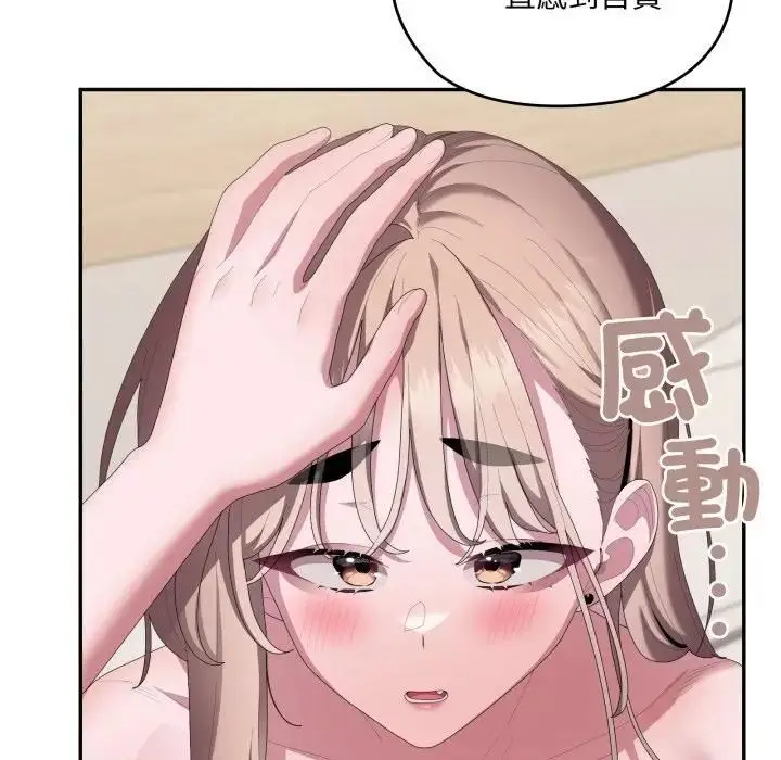 漫画《大企业里的小秘密》第82话第124张图