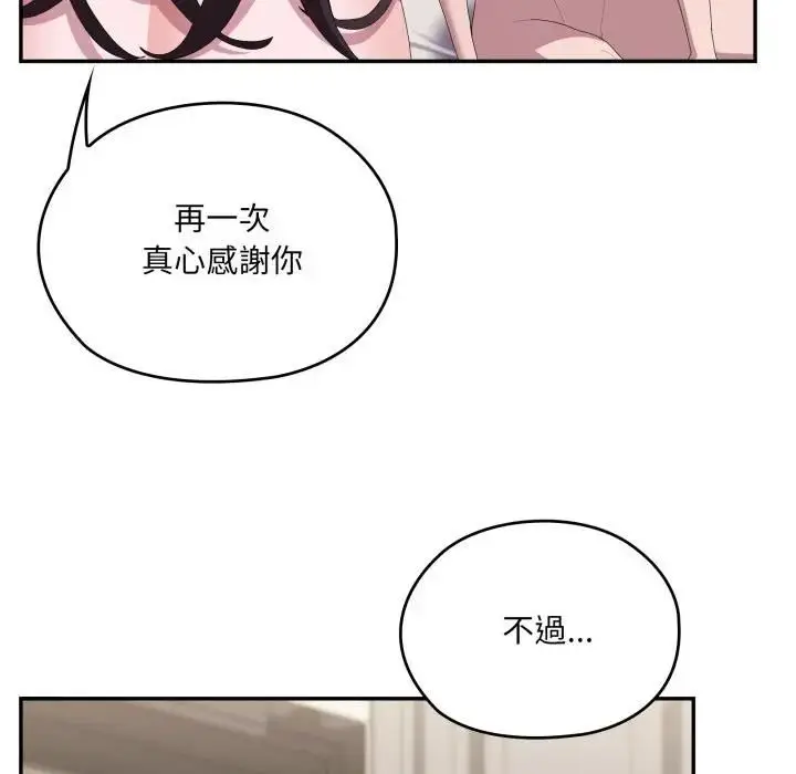 漫画《大企业里的小秘密》第82话第128张图