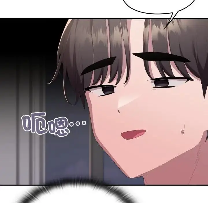 漫画《大企业里的小秘密》第82话第134张图