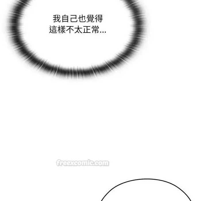 漫画《大企业里的小秘密》第82话第135张图