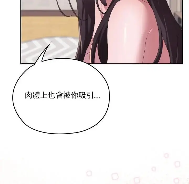 漫画《大企业里的小秘密》第82话第137张图