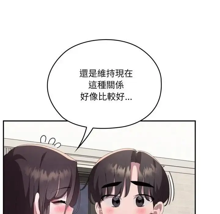 漫画《大企业里的小秘密》第82话第141张图