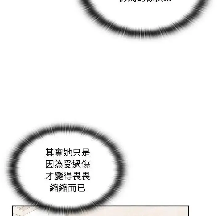 漫画《大企业里的小秘密》第82话第148张图