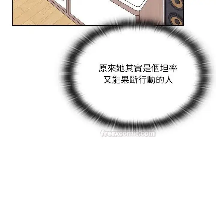 漫画《大企业里的小秘密》第82话第150张图
