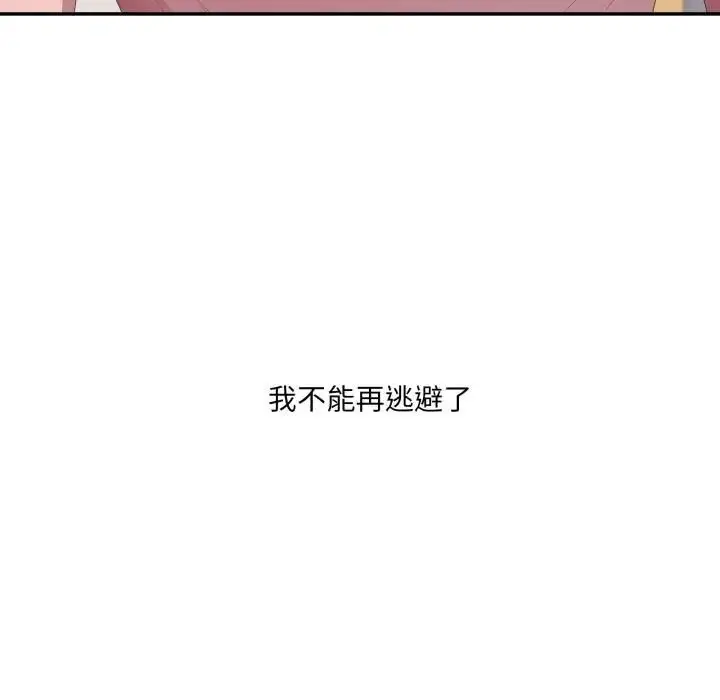 漫画《大企业里的小秘密》第82话第155张图