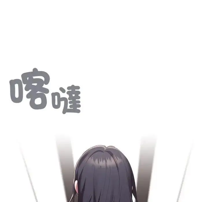 漫画《大企业里的小秘密》第82话第158张图