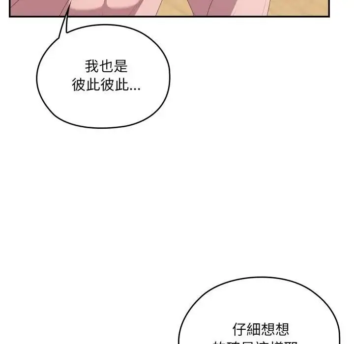 漫画《大企业里的小秘密》第82话第16张图