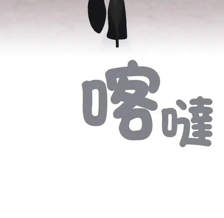 漫画《大企业里的小秘密》第82话第161张图