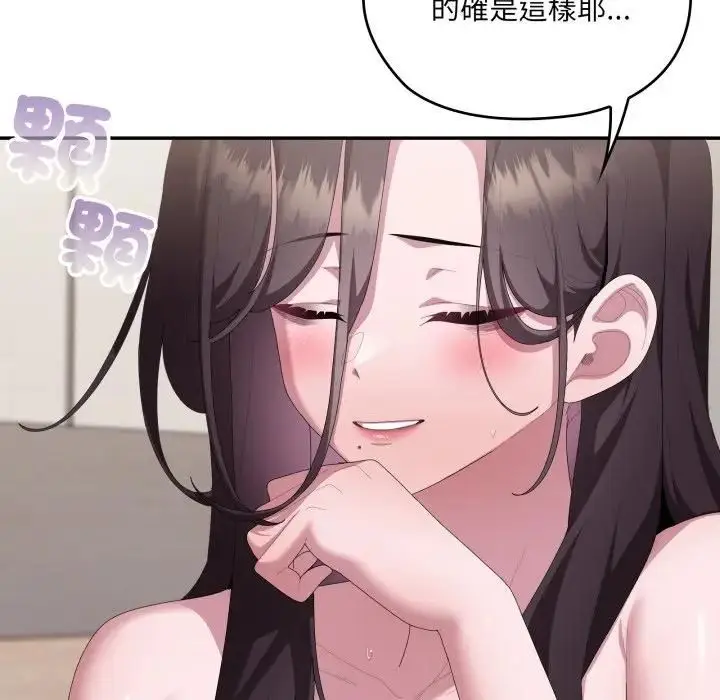 漫画《大企业里的小秘密》第82话第17张图