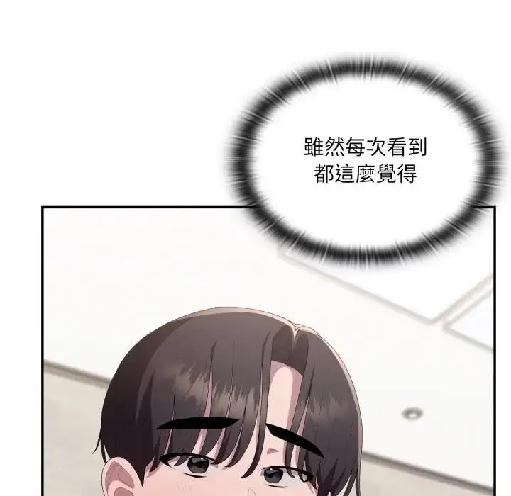 漫画《大企业里的小秘密》第82话第19张图