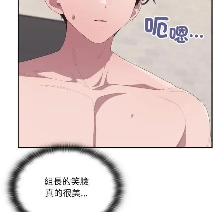 漫画《大企业里的小秘密》第82话第20张图