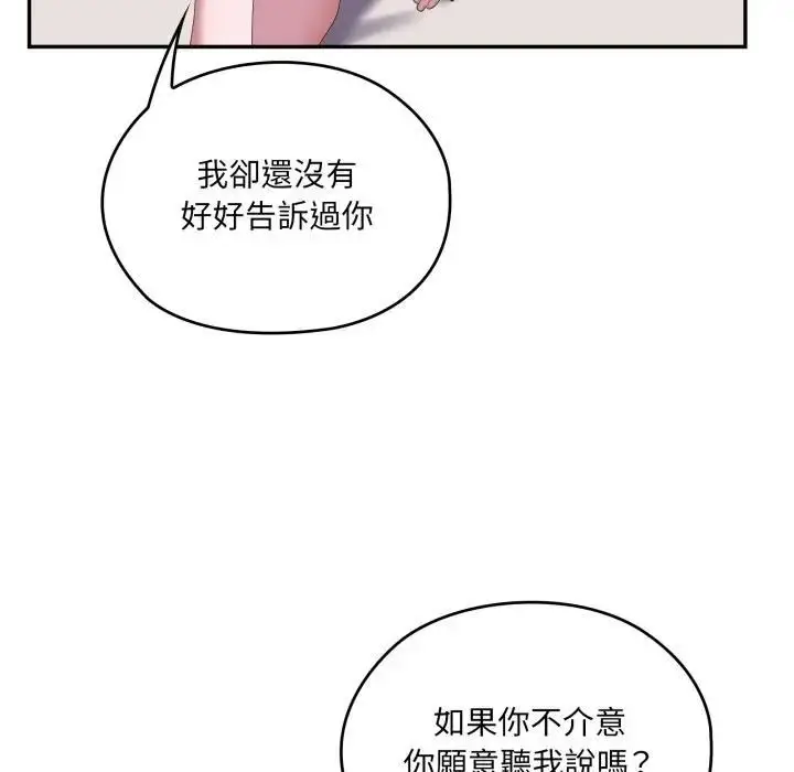 漫画《大企业里的小秘密》第82话第23张图