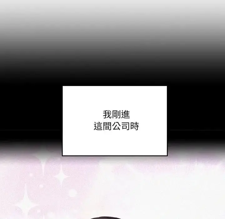 漫画《大企业里的小秘密》第82话第26张图